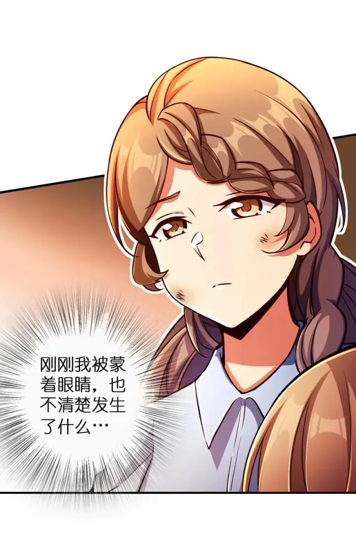 《放开那个女巫》137 我想加入你们图5