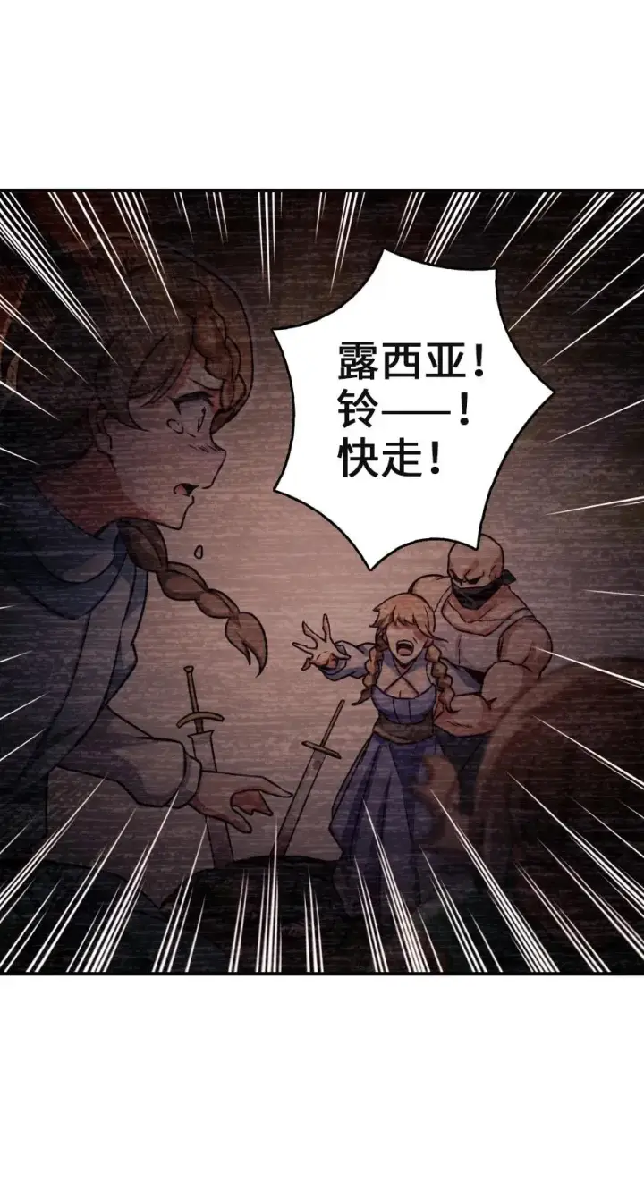 《放开那个女巫》137 我想加入你们图9