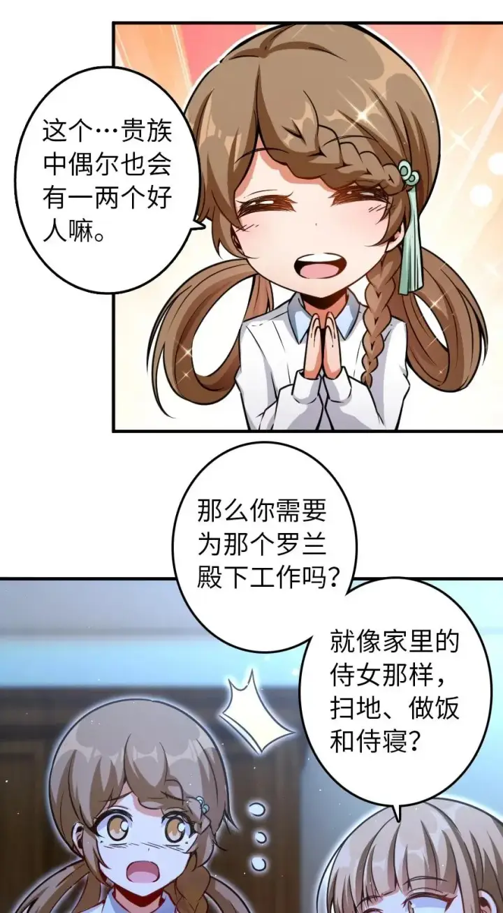 《放开那个女巫》138 分解与还原图11