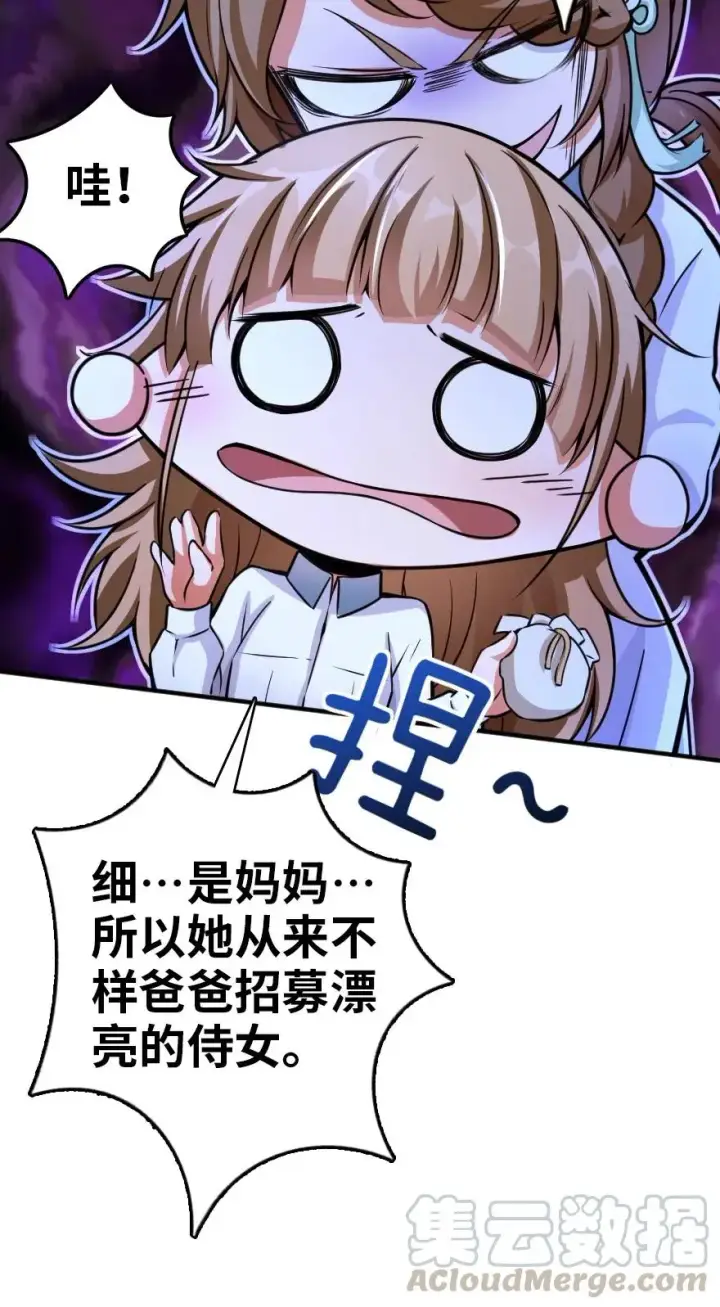 《放开那个女巫》138 分解与还原图13
