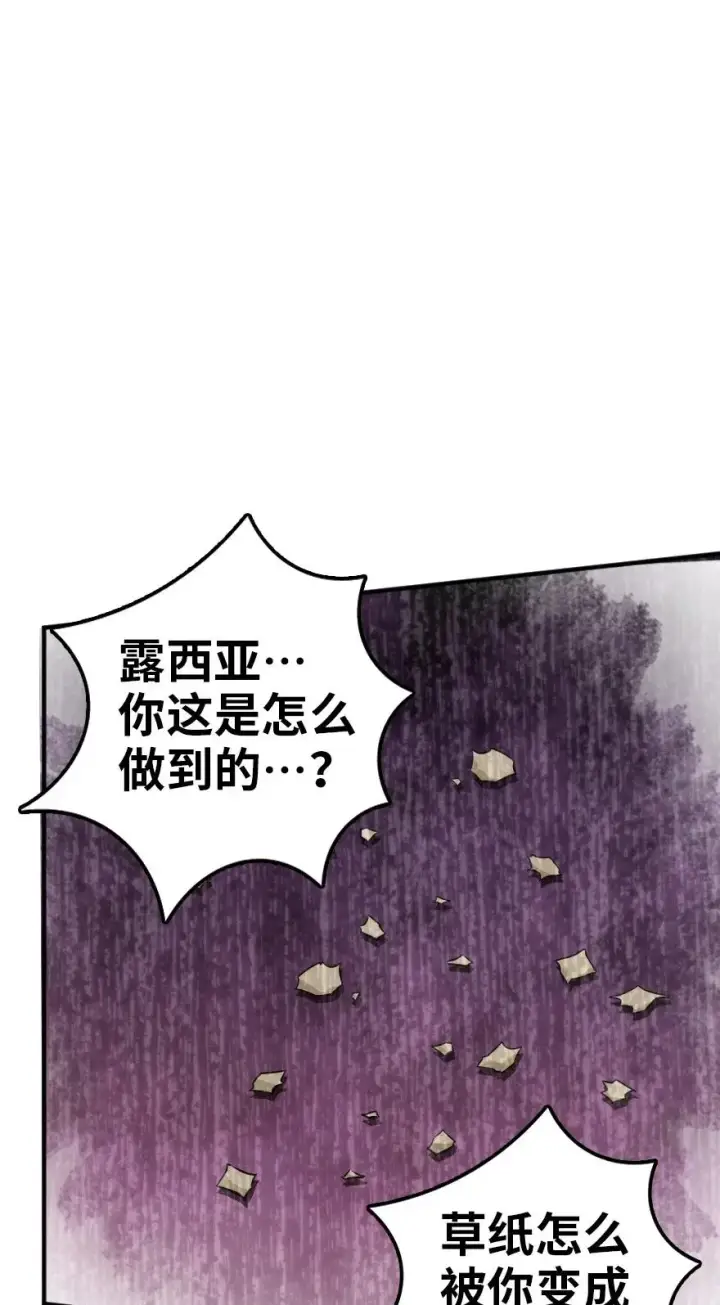 《放开那个女巫》138 分解与还原图14