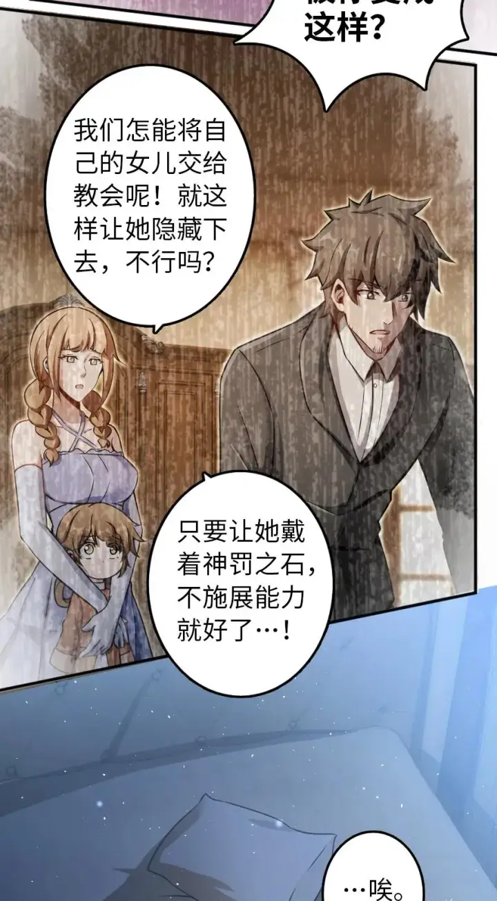 《放开那个女巫》138 分解与还原图15