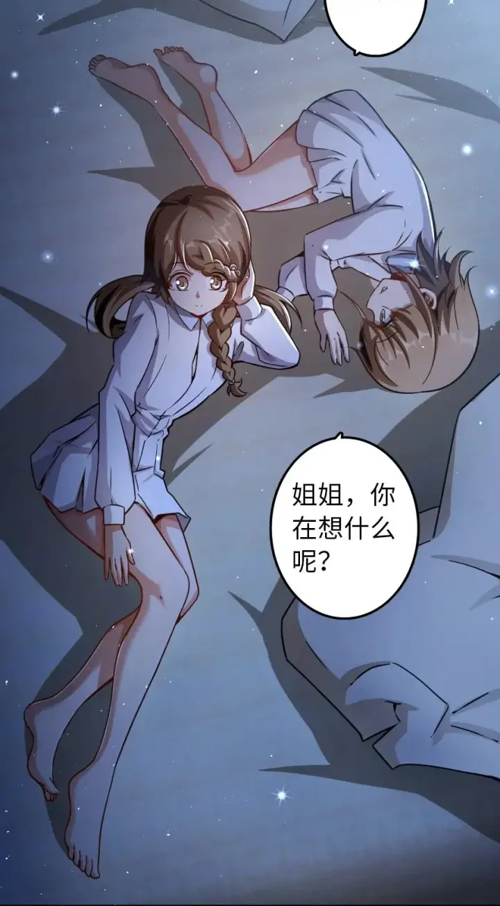 《放开那个女巫》138 分解与还原图16
