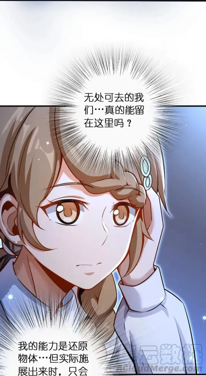 《放开那个女巫》138 分解与还原图17