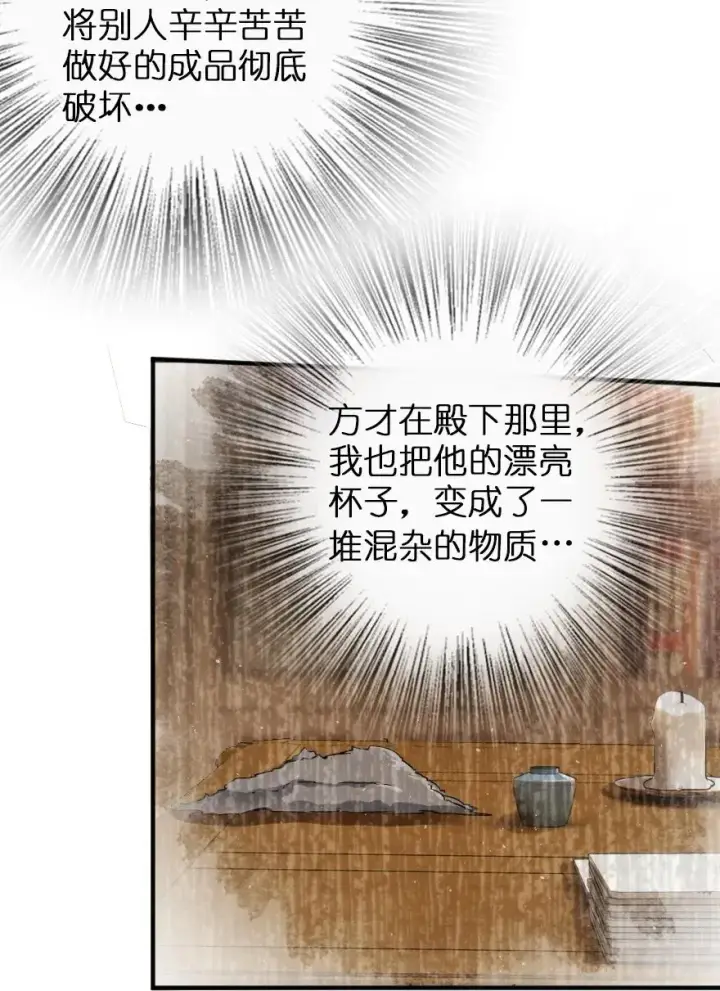 《放开那个女巫》138 分解与还原图18