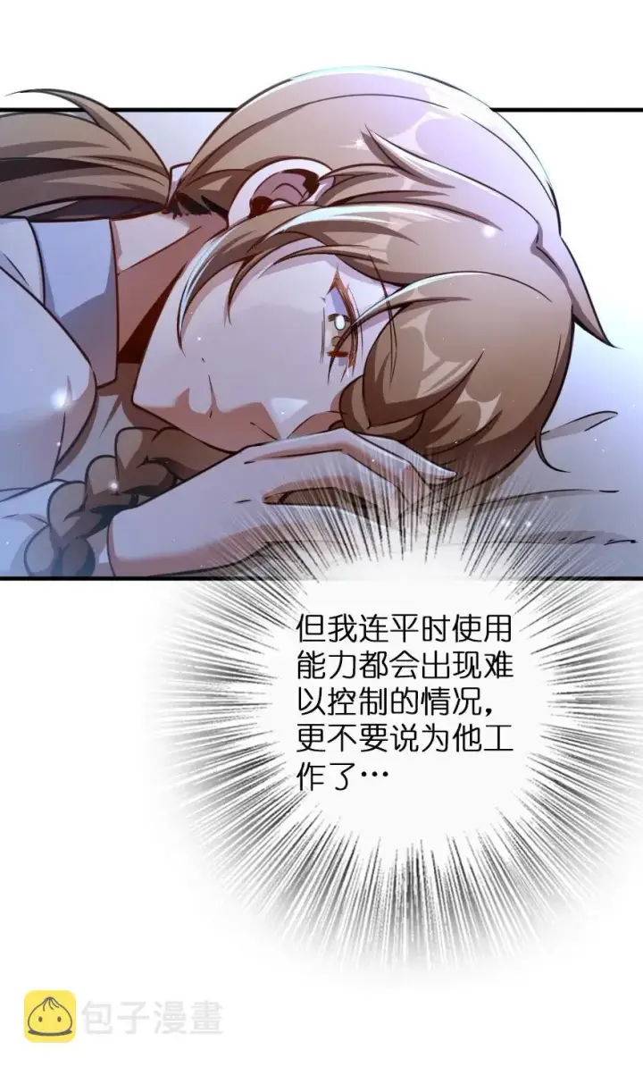 《放开那个女巫》138 分解与还原图20