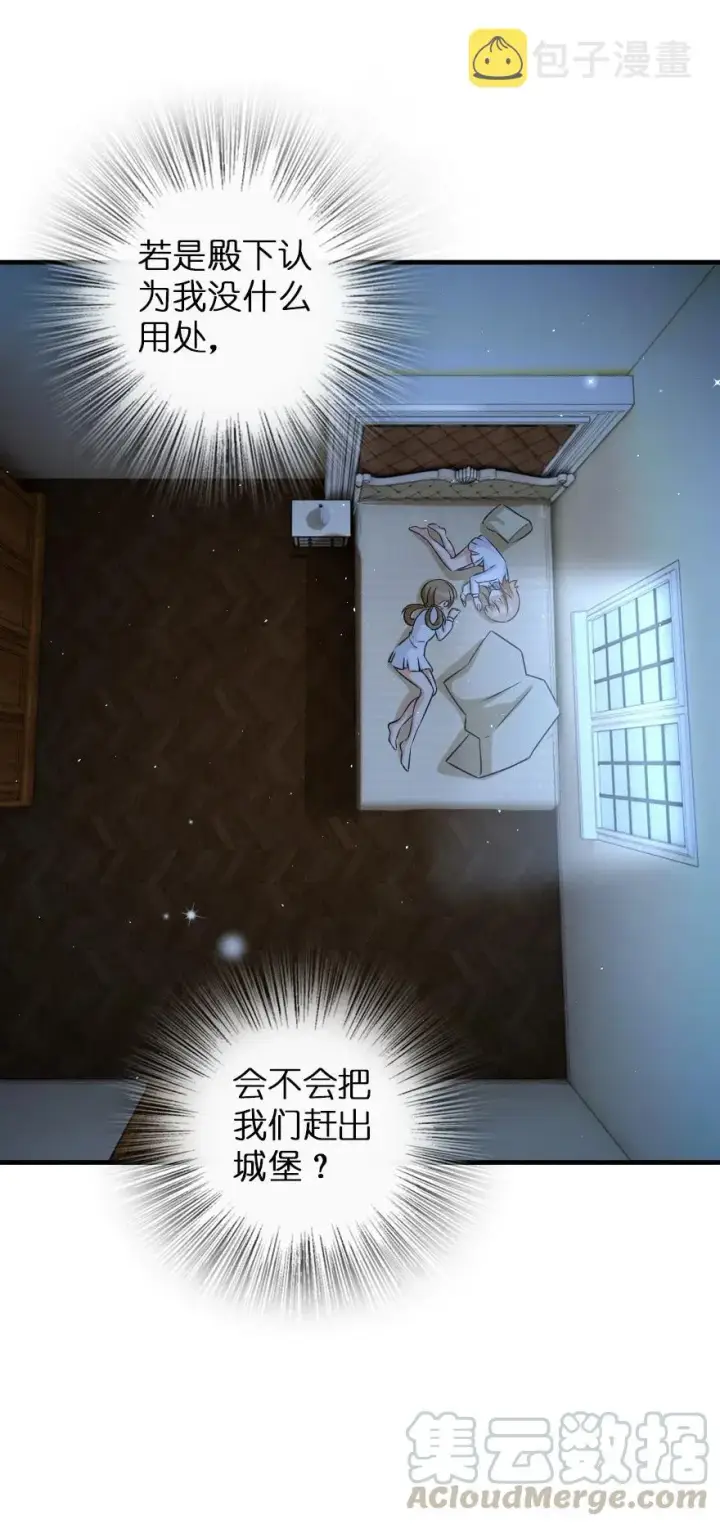 《放开那个女巫》138 分解与还原图21