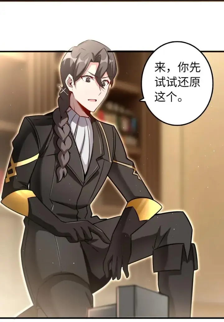 《放开那个女巫》138 分解与还原图24