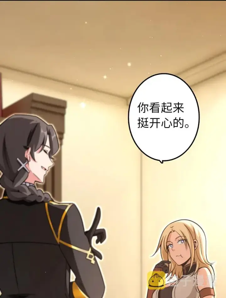 《放开那个女巫》138 分解与还原图26