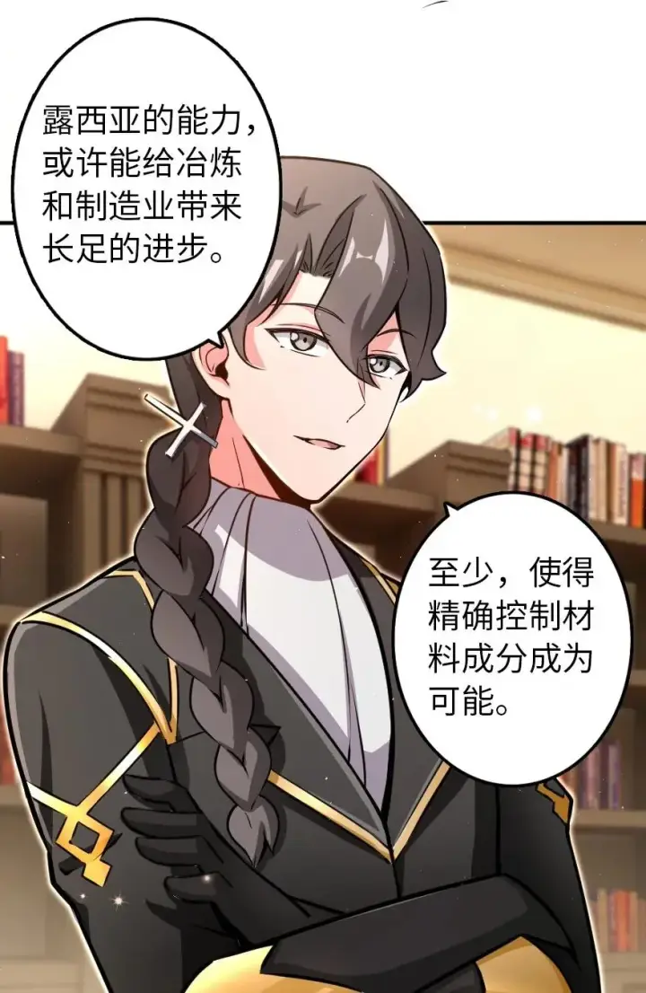 《放开那个女巫》138 分解与还原图28