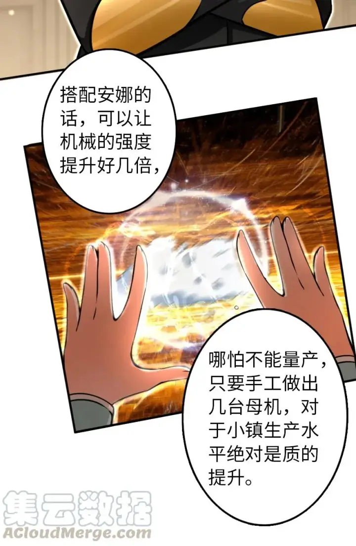 《放开那个女巫》138 分解与还原图29