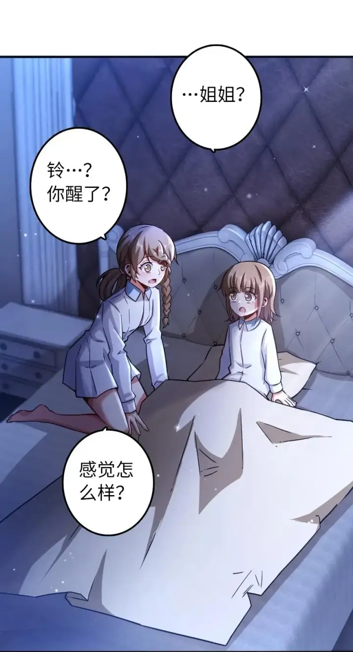 《放开那个女巫》138 分解与还原图3