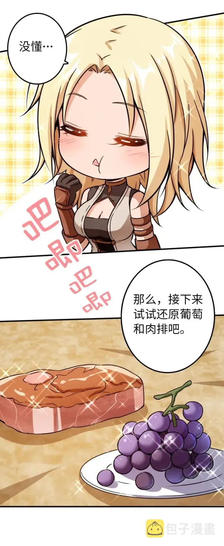 《放开那个女巫》138 分解与还原图30