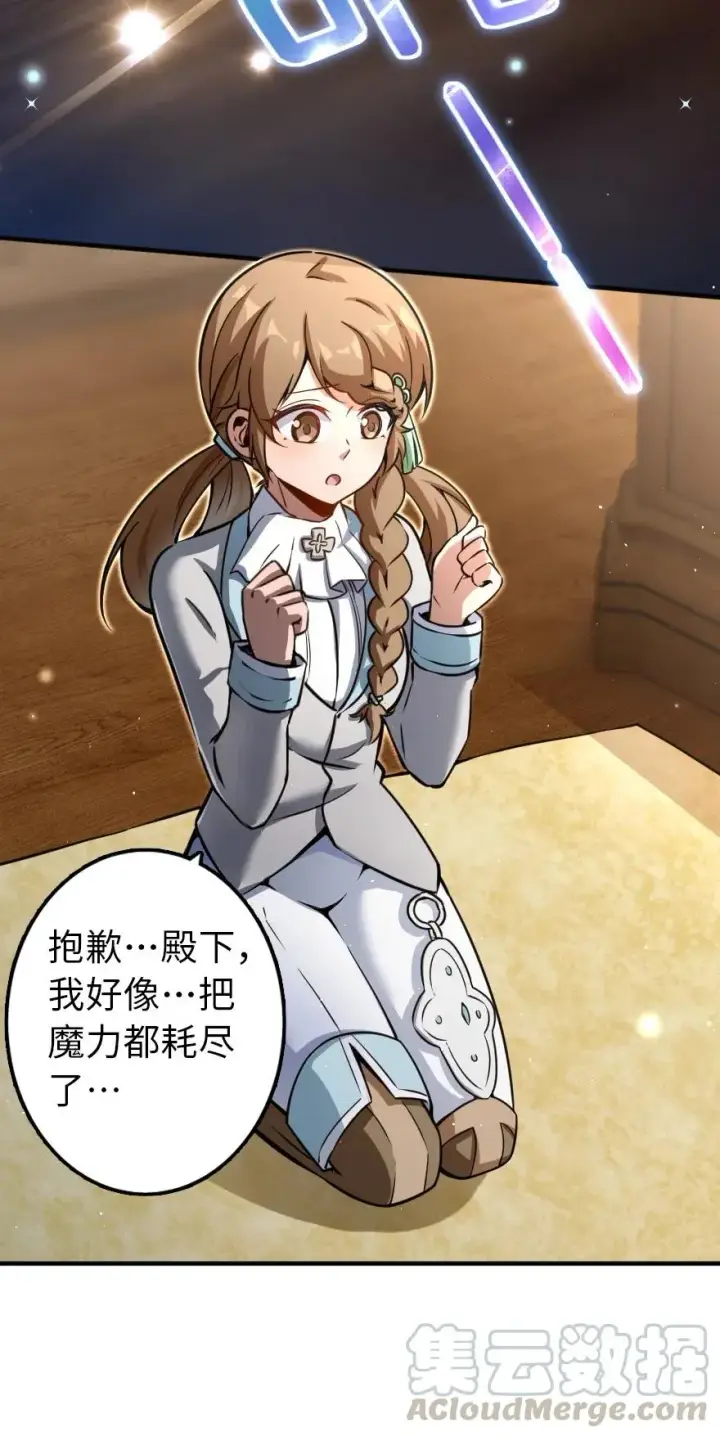 《放开那个女巫》138 分解与还原图33
