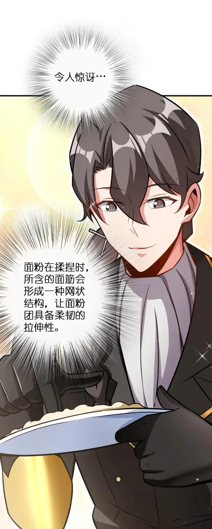 《放开那个女巫》138 分解与还原图34