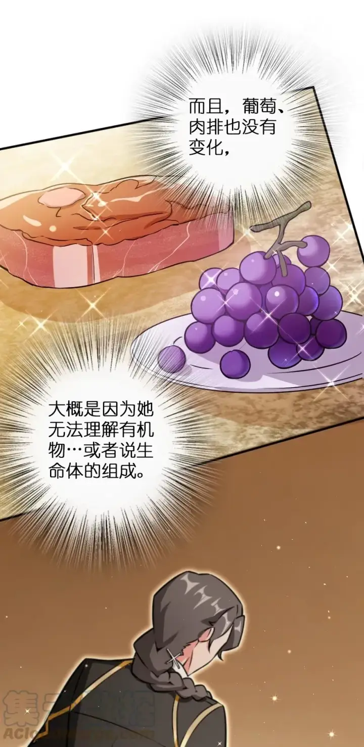 《放开那个女巫》138 分解与还原图37