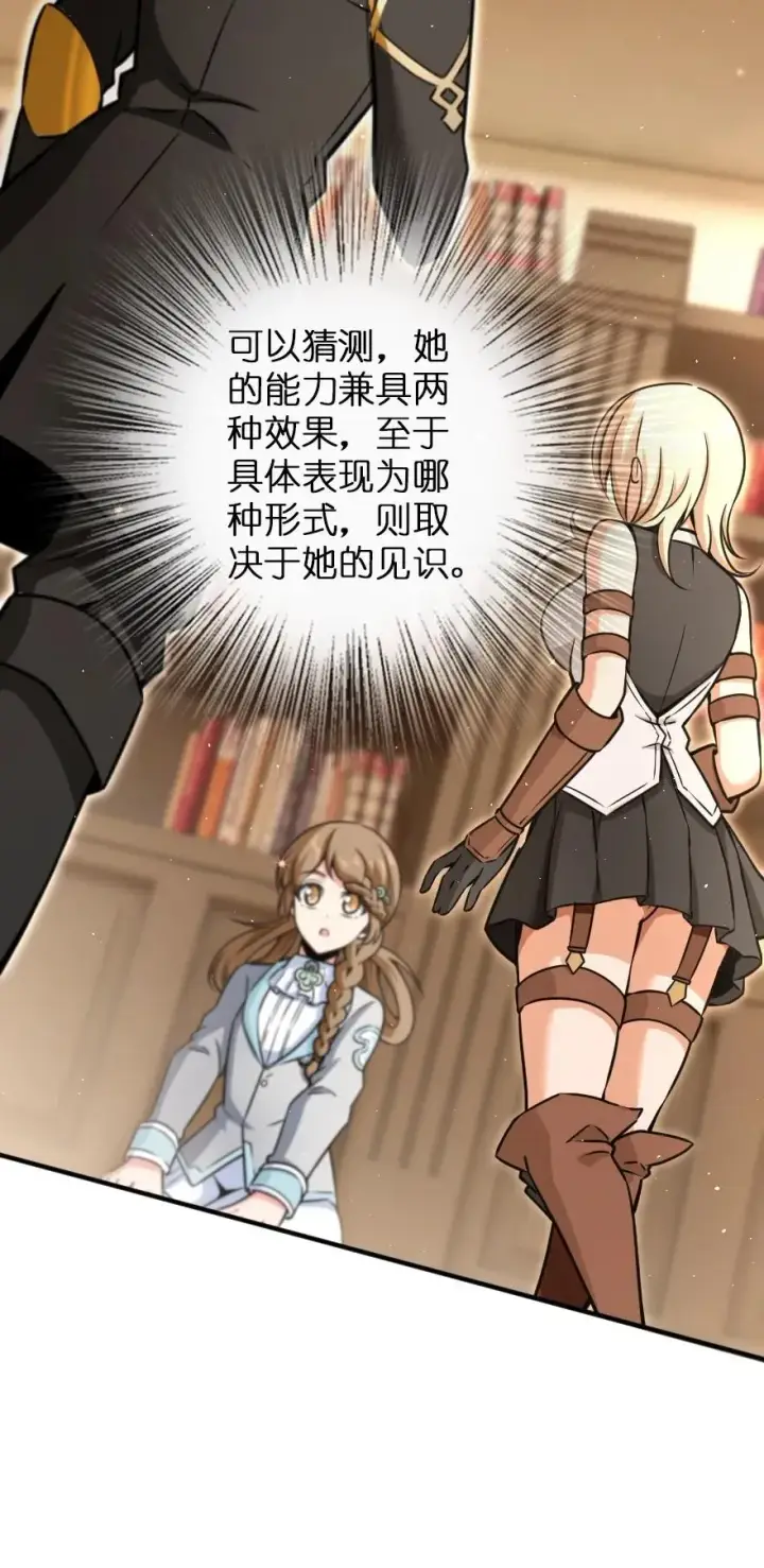 《放开那个女巫》138 分解与还原图38