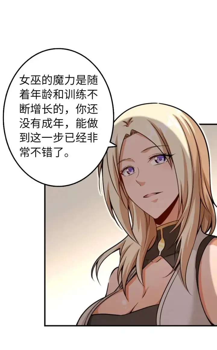《放开那个女巫》138 分解与还原图39