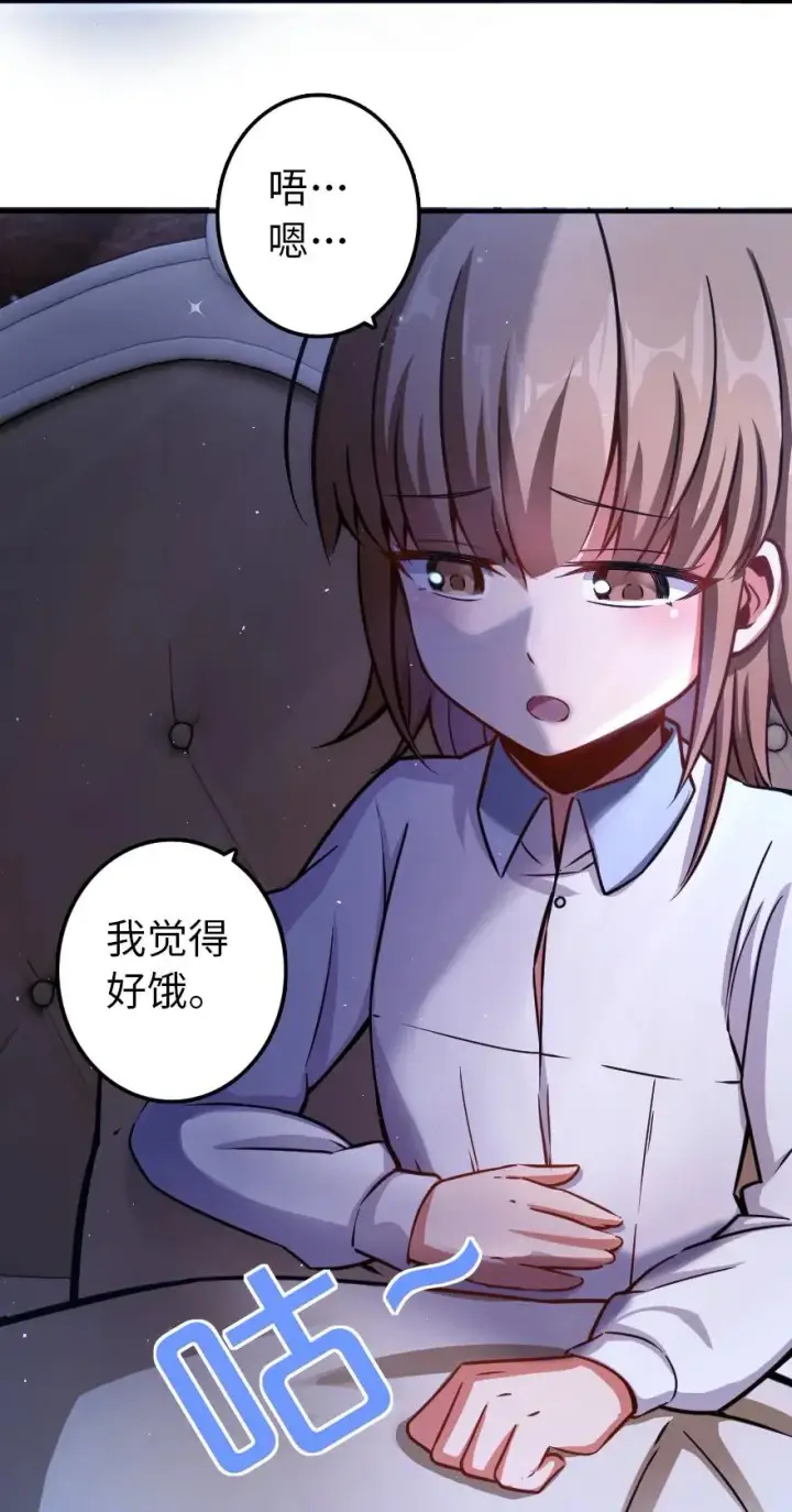 《放开那个女巫》138 分解与还原图4