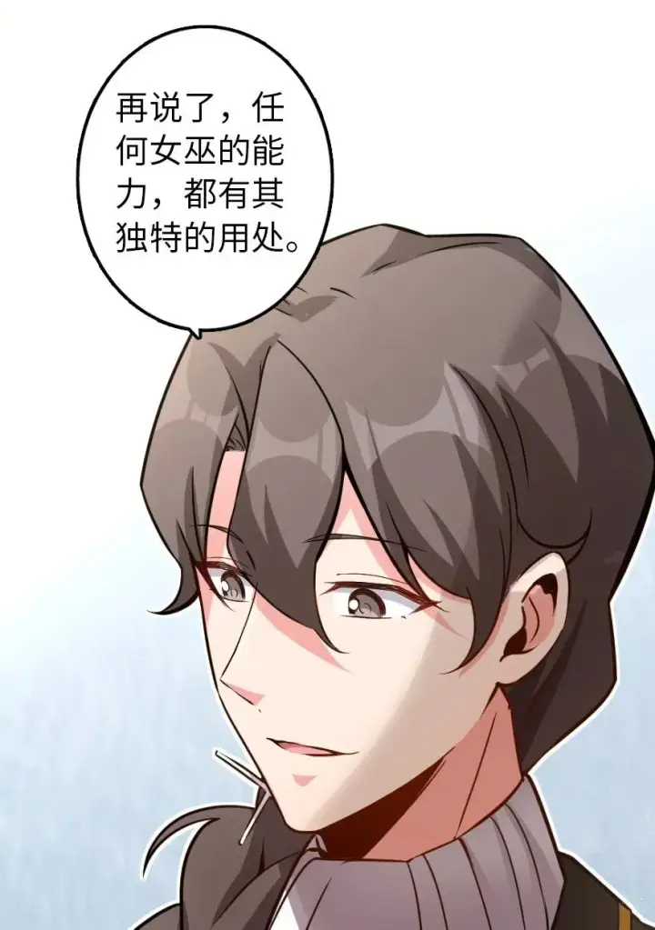 《放开那个女巫》138 分解与还原图43
