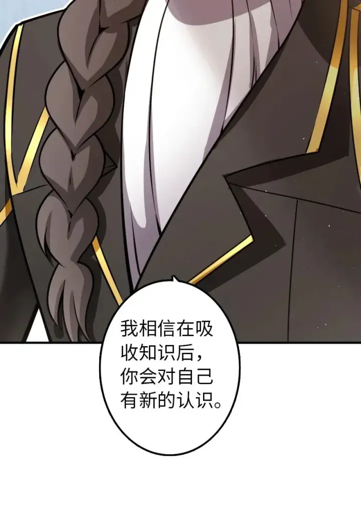 《放开那个女巫》138 分解与还原图44