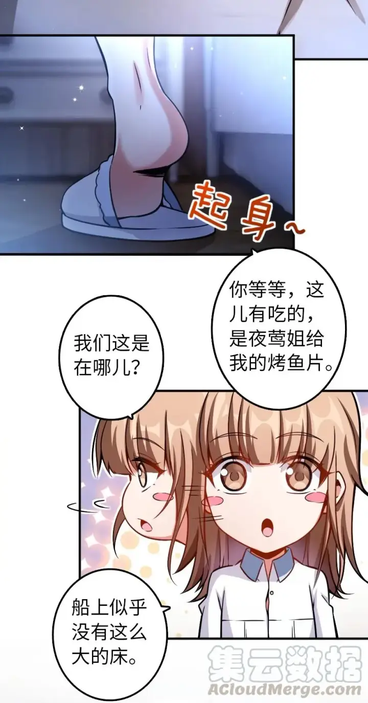 《放开那个女巫》138 分解与还原图5