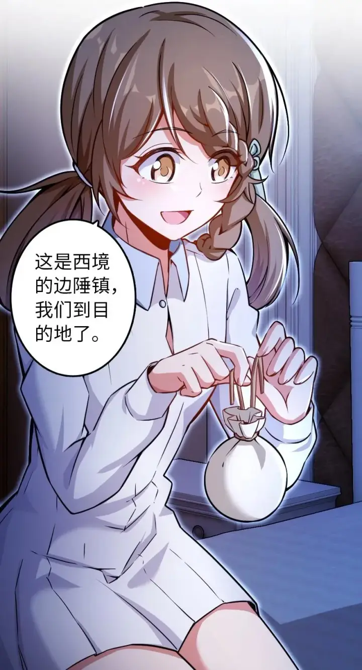 《放开那个女巫》138 分解与还原图6
