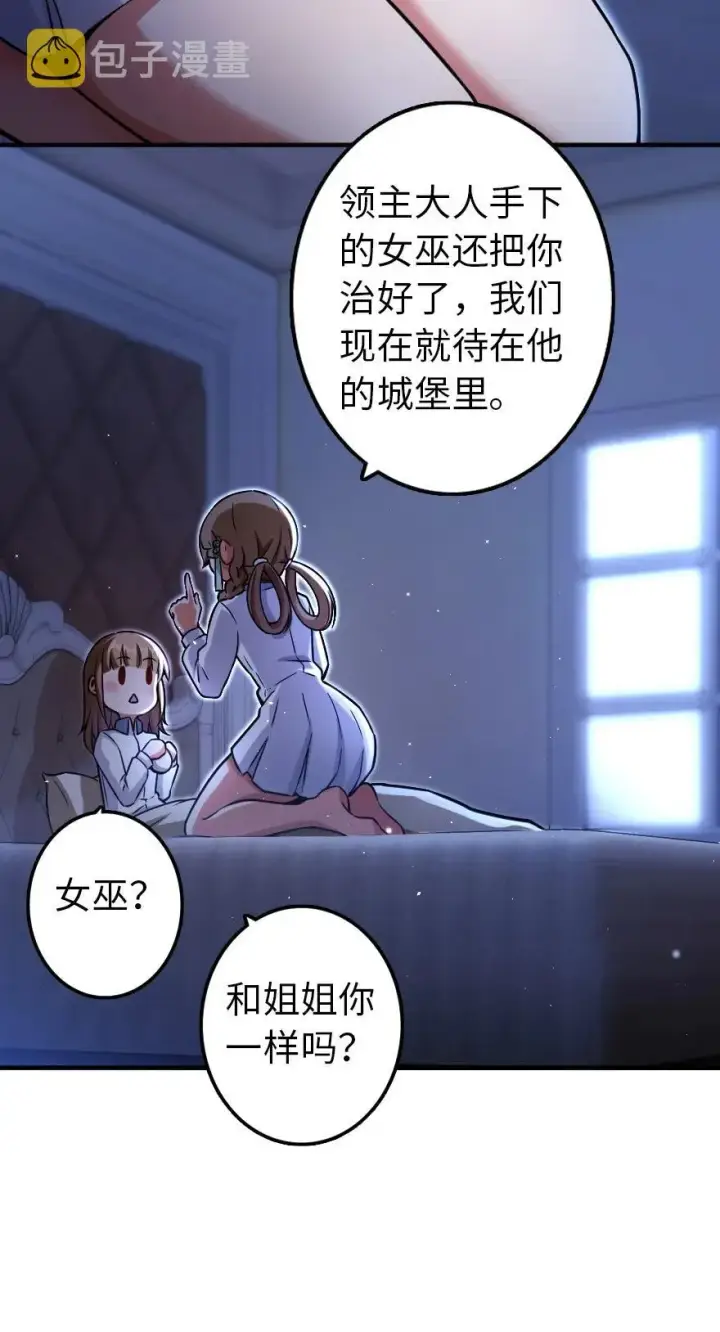 《放开那个女巫》138 分解与还原图7