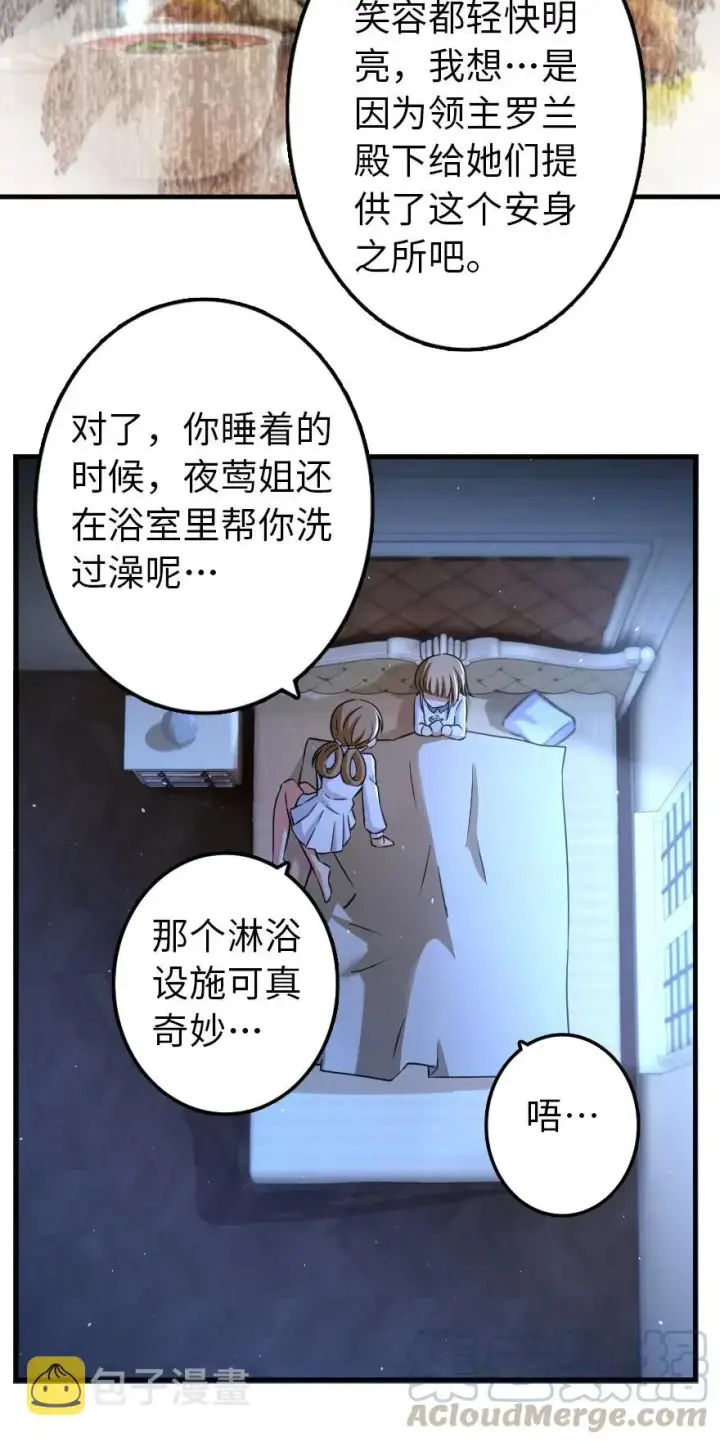 《放开那个女巫》138 分解与还原图9