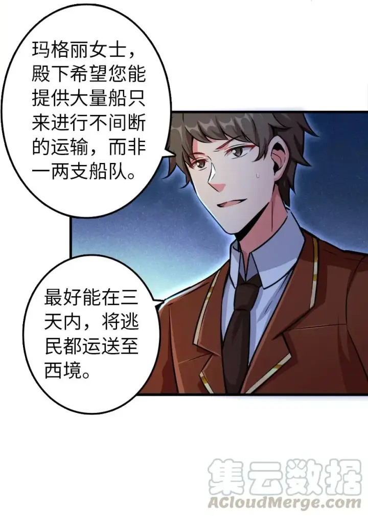 《放开那个女巫》139 救援计划图13