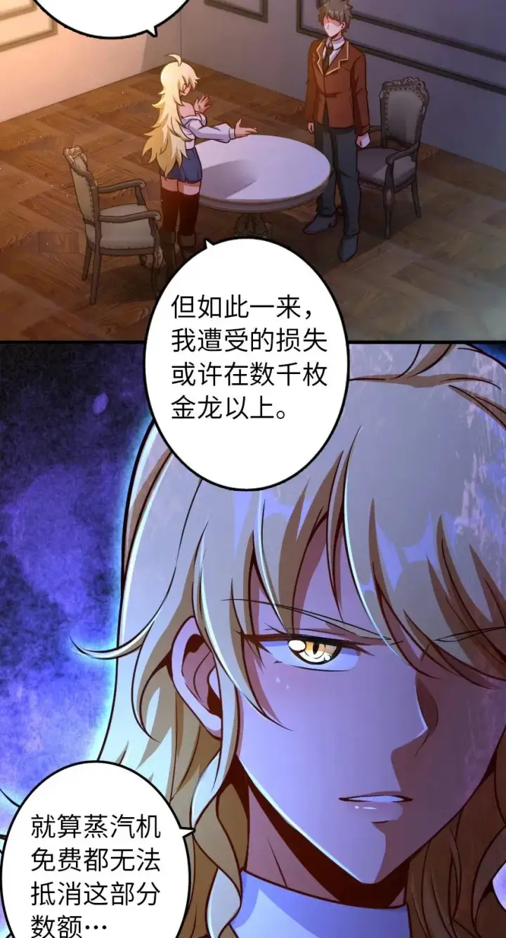 《放开那个女巫》139 救援计划图15