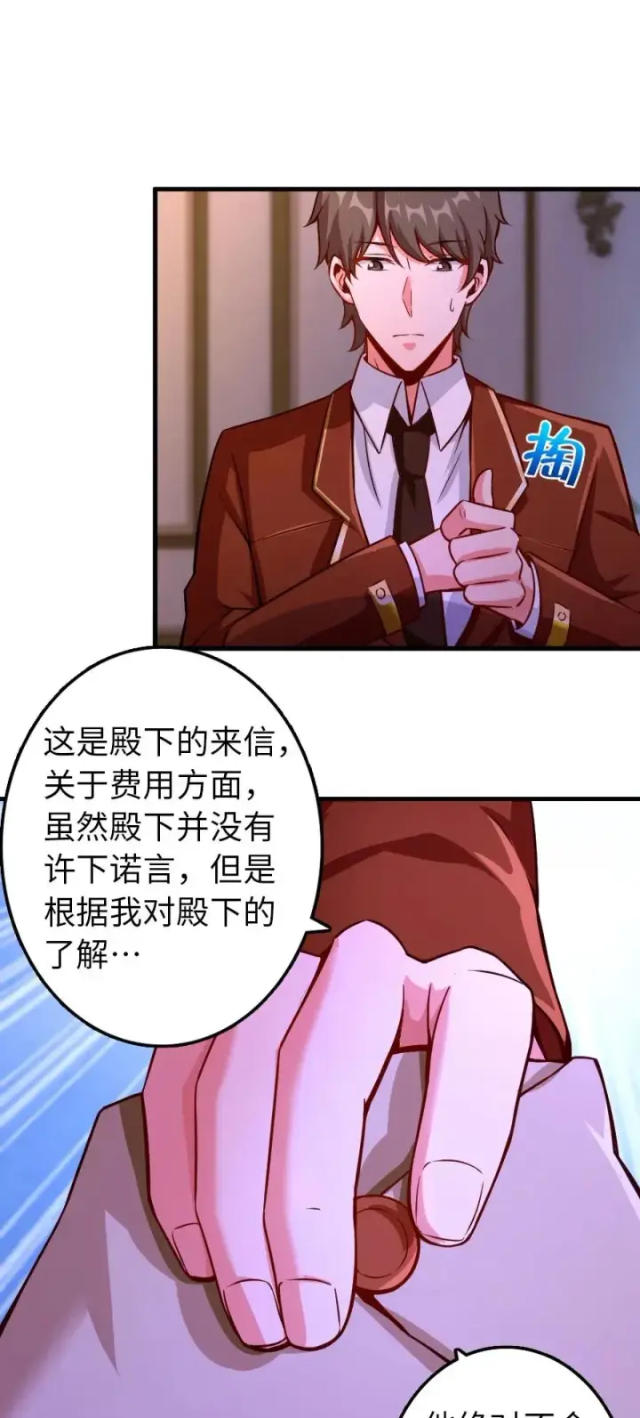 《放开那个女巫》139 救援计划图17