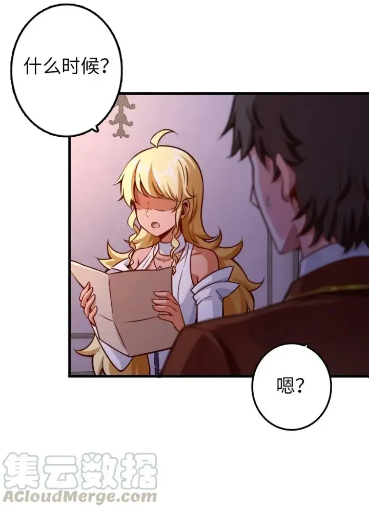 《放开那个女巫》139 救援计划图19