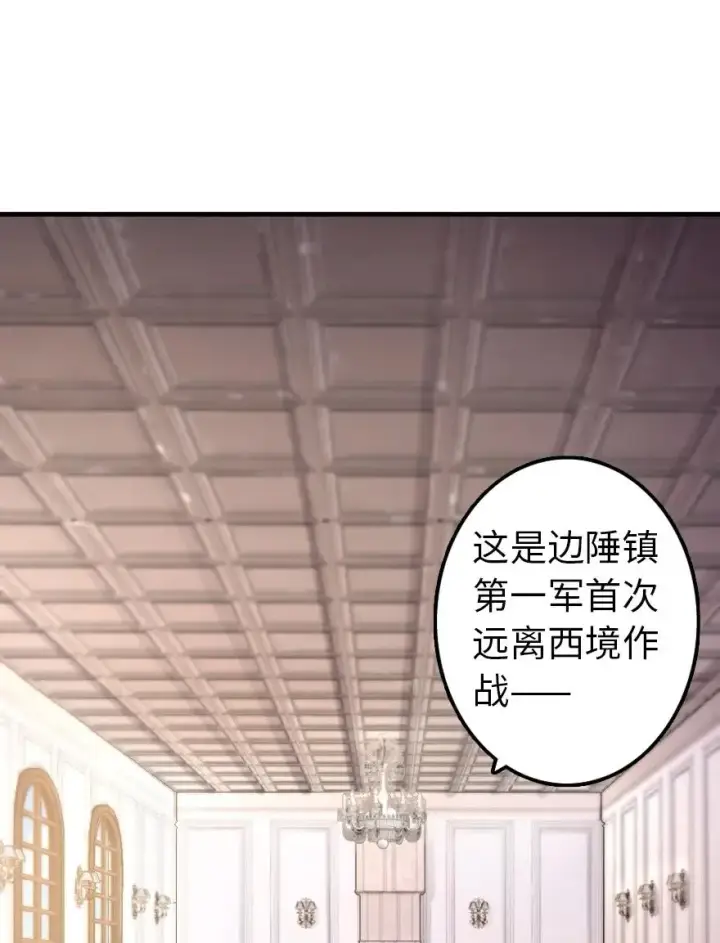《放开那个女巫》139 救援计划图2