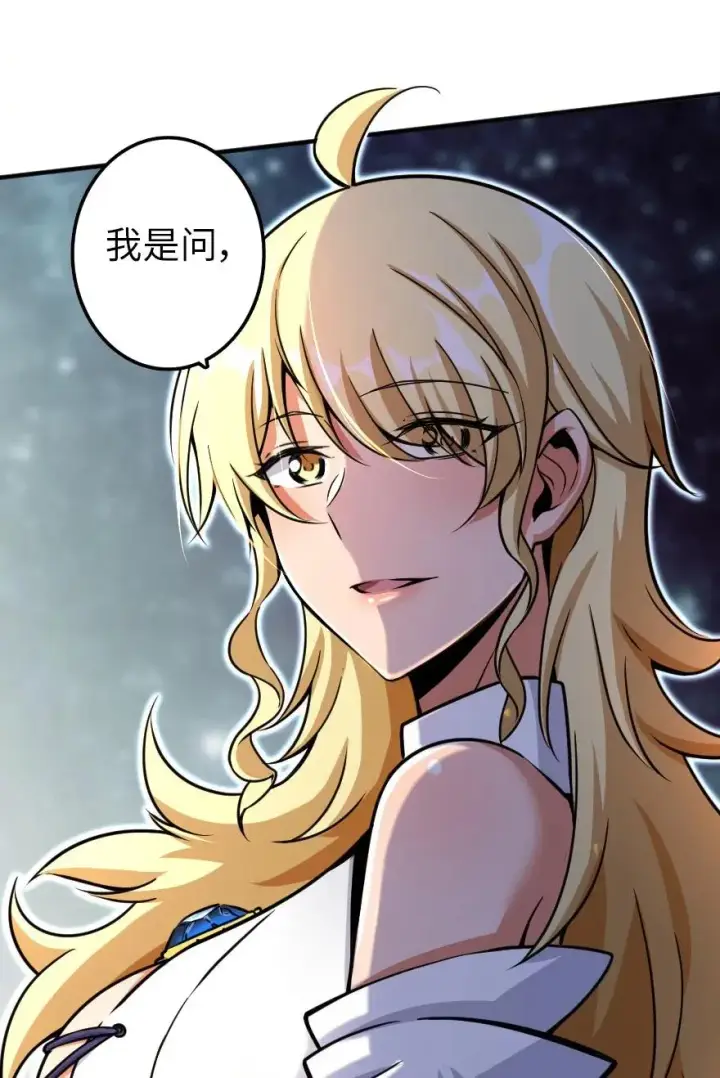 《放开那个女巫》139 救援计划图20