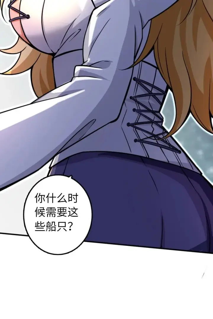 《放开那个女巫》139 救援计划图21