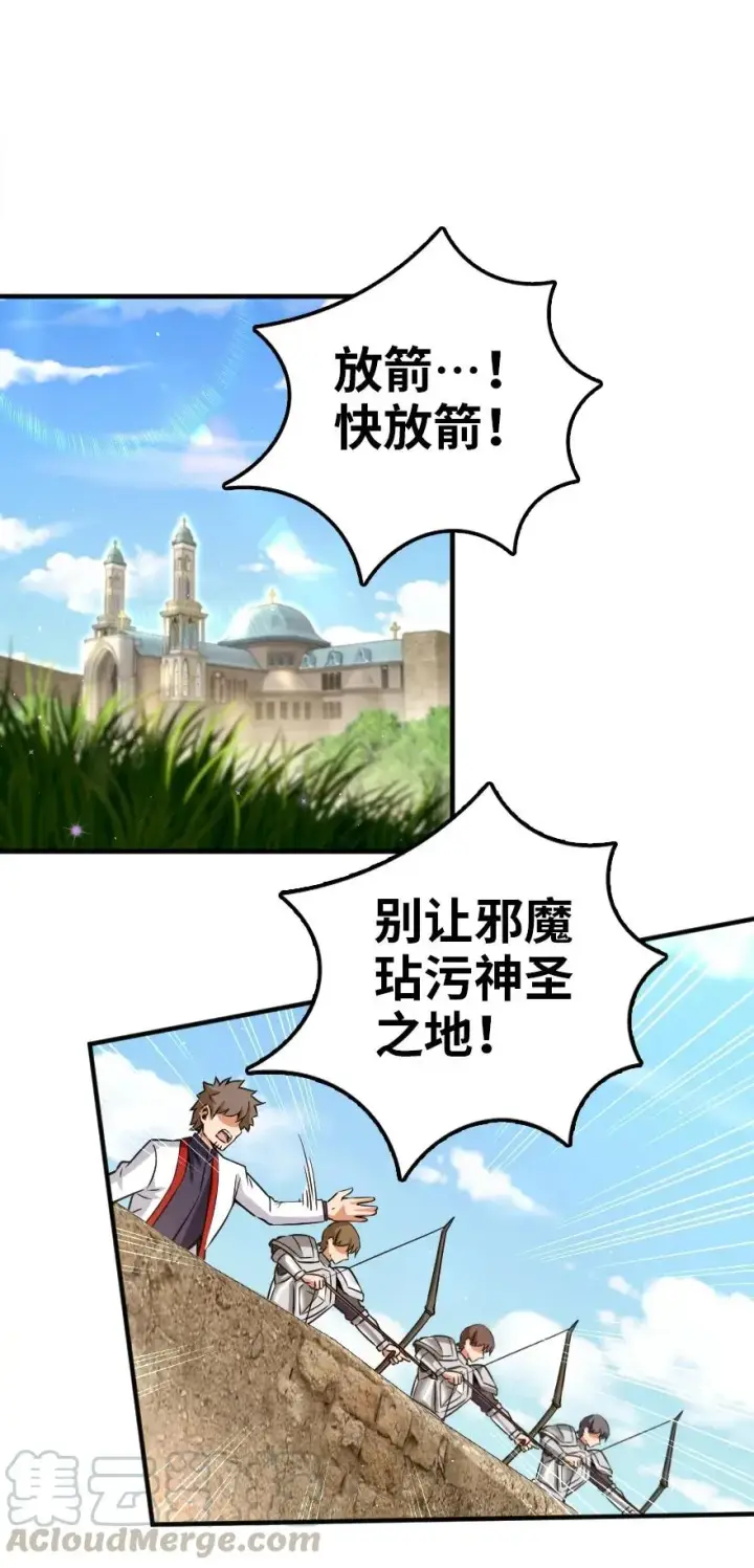 《放开那个女巫》139 救援计划图22