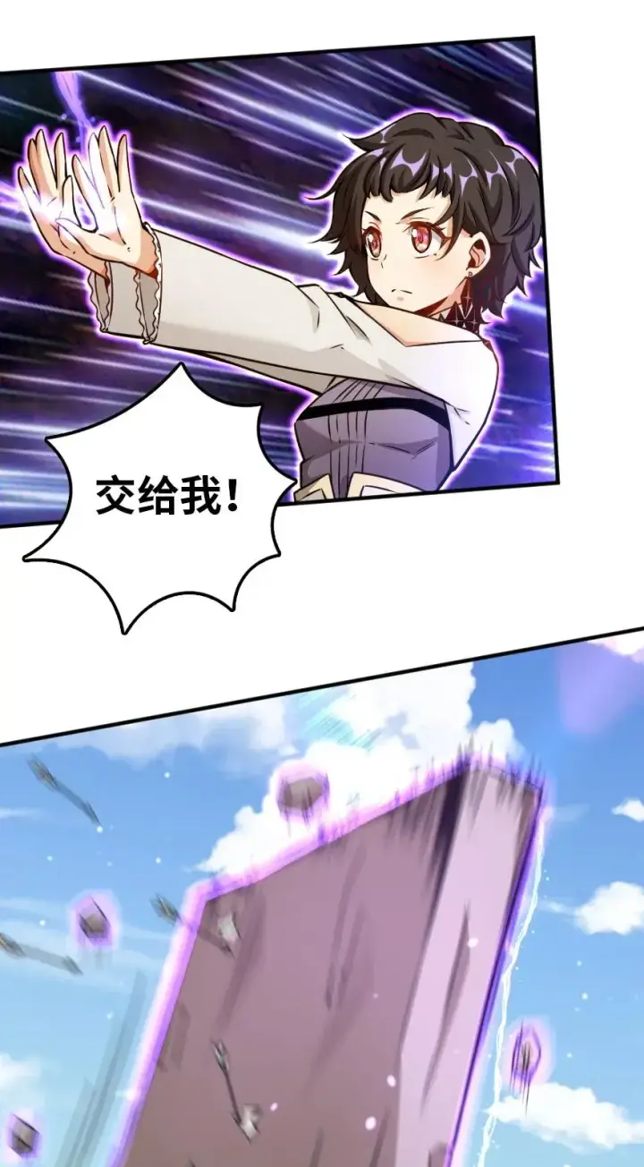 《放开那个女巫》139 救援计划图23