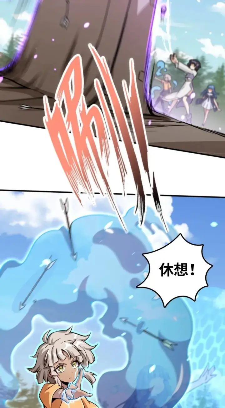 《放开那个女巫》139 救援计划图24