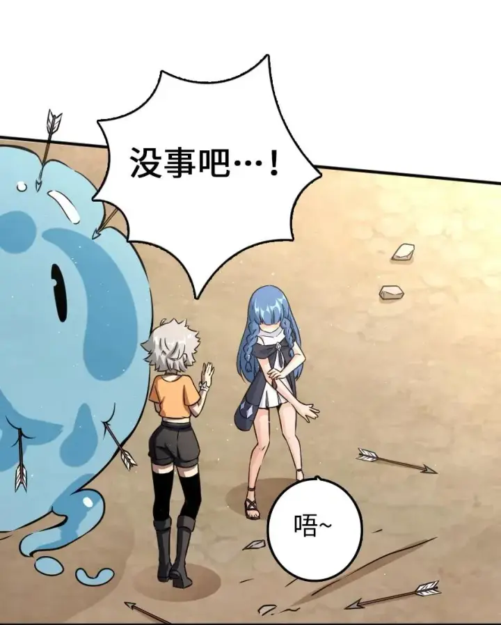《放开那个女巫》139 救援计划图26