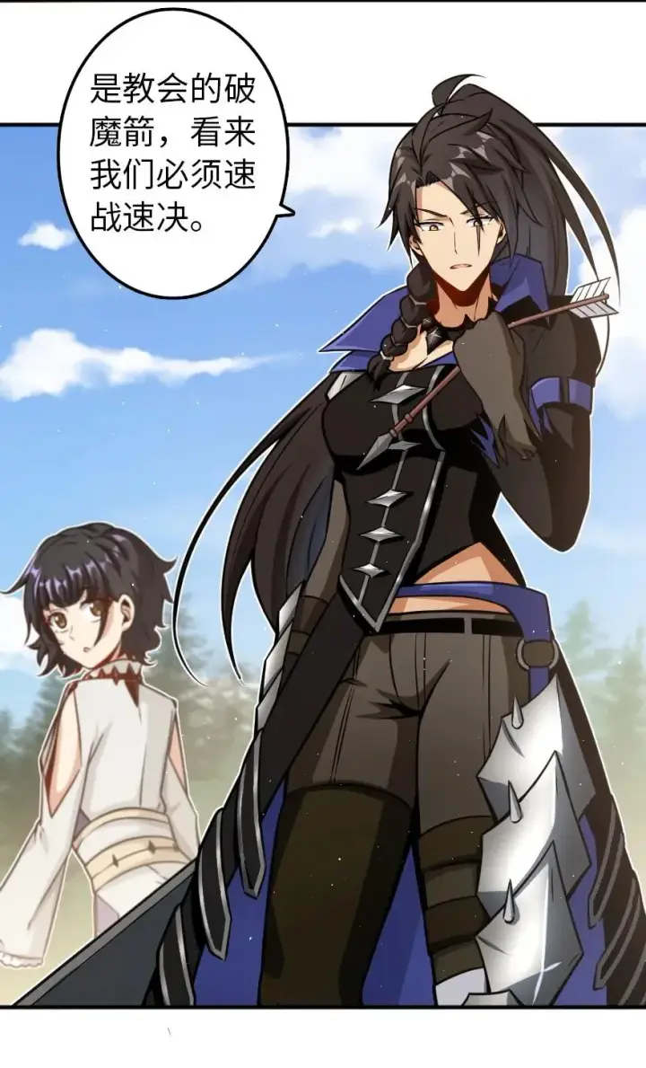 《放开那个女巫》139 救援计划图27
