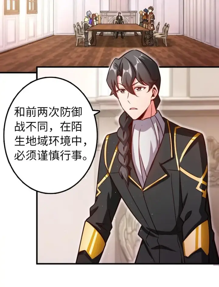 《放开那个女巫》139 救援计划图3