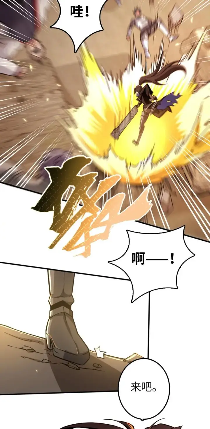 《放开那个女巫》139 救援计划图30