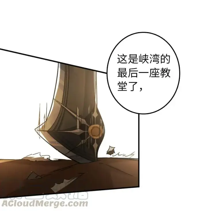 《放开那个女巫》139 救援计划图37