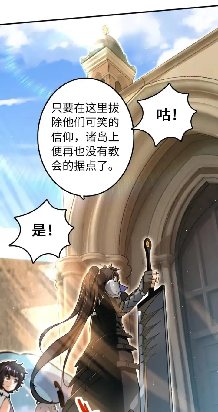 《放开那个女巫》139 救援计划图38