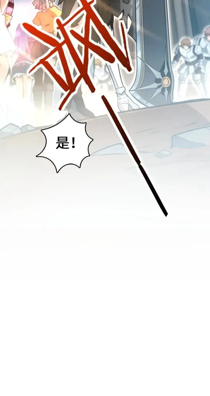 《放开那个女巫》139 救援计划图39
