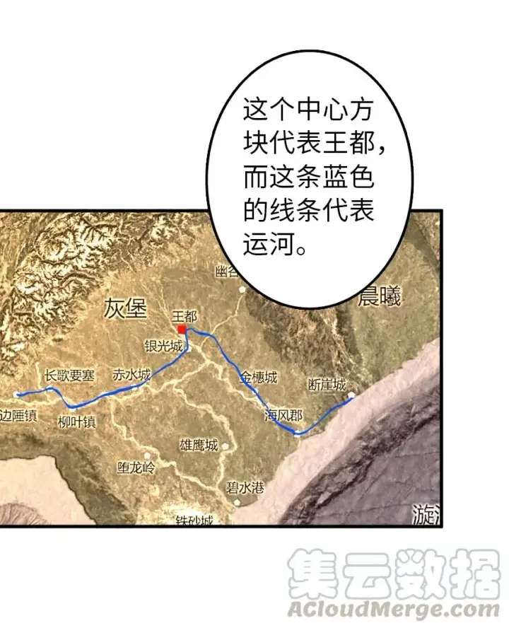 《放开那个女巫》139 救援计划图4