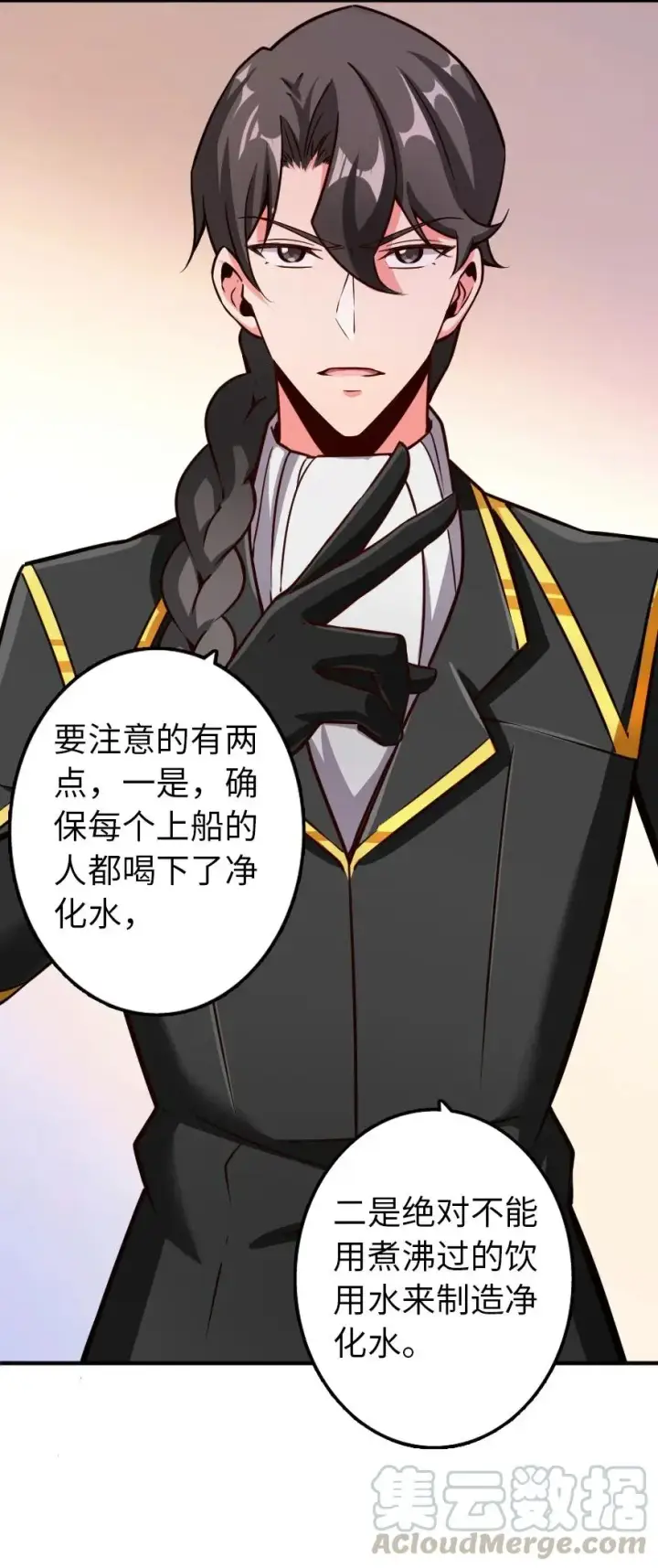 《放开那个女巫》139 救援计划图7