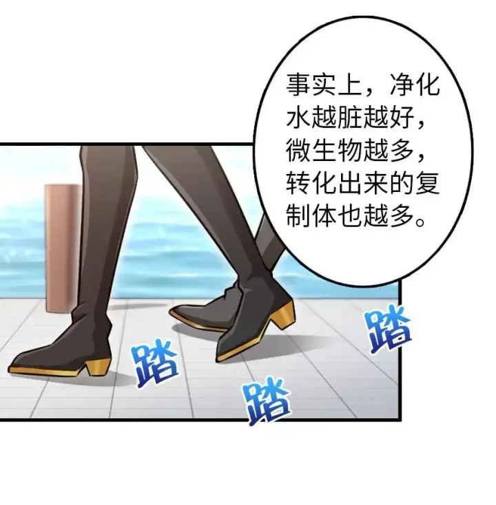 《放开那个女巫》139 救援计划图8