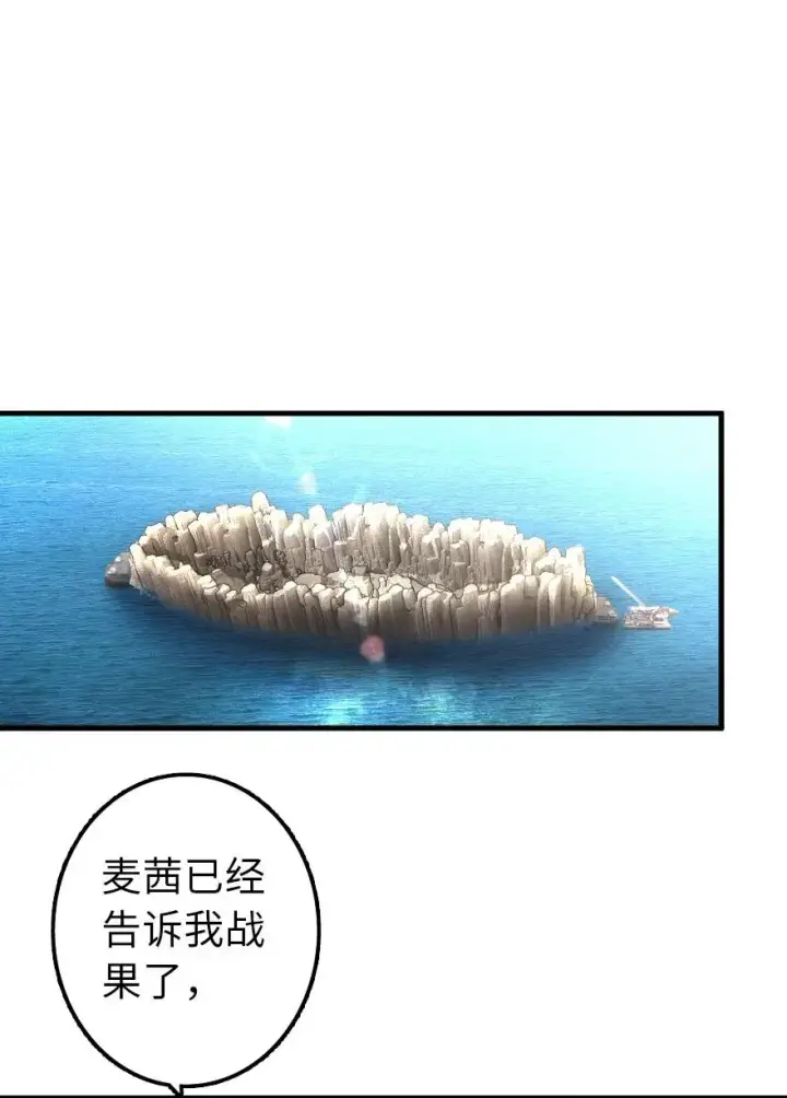 《放开那个女巫》140 期待已久的胜利！图12